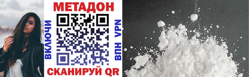 МЕТАДОН methadone  маркетплейс состав  Россошь 